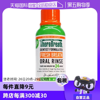 【自營(yíng)】therabreath凱斯博士漱口水口臭清新口腔88.7ml旅行裝
