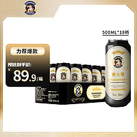 愛(ài)士堡典藏精釀黑啤酒500ml*18聽(tīng)