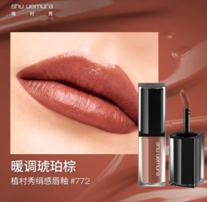 shu uemura 植村秀 茶藝限定 絹感唇釉 KC BR772