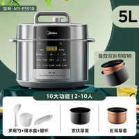 Midea 美的 MY-YL50Easy202 電壓力鍋 5L