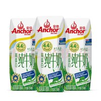 Anchor 安佳 4.4g高蛋白高鈣純牛奶 250ml*3盒 嘗鮮裝 新西蘭原裝進口草飼牛奶