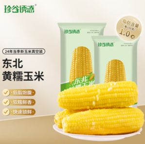 珍谷誘惑 黃糯玉米 1.6kg（8支）