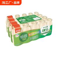 伊利 暢意100%乳酸菌飲品 100ml*20瓶