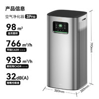 華為智選 720智能空氣凈化器3Pro 鉑金