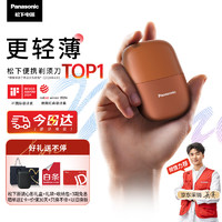 Panasonic 松下 剃須刀便攜款小方盒mini迷你電動刮胡刀往復(fù)式cm20 龍年橙 (心型禮盒+收納包)