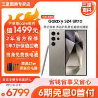 SAMSUNG 三星 Galaxy S24 Ultra 5G手機 12GB+512GB 驍龍8Gen3