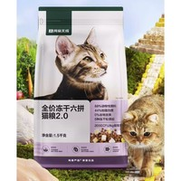 YANXUAN 網(wǎng)易嚴(yán)選 六拼凍干貓1.5kg