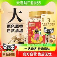 喵滿分 美國加州優(yōu)質(zhì)產(chǎn)區(qū)開心果 400g/罐