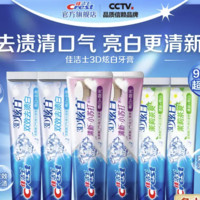 Crest 佳潔士 3D炫白牙膏含氟牙膏去黃清新口氣家庭家用囤貨 小蘇打+雙效+茉莉6支