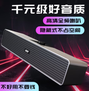 acer 宏碁 OSK110 電腦音響