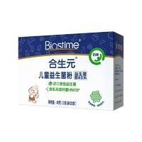 BIOSTIME 合生元 益生菌粉 20包40g