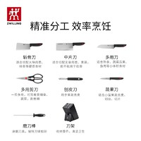 ZWILLING 雙立人 紅點系列 刀具套裝 8件套