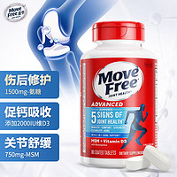 Move Free益節(jié) 氨糖軟骨素藍(lán)瓶80粒