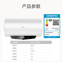 Midea 美的 電熱水器終身免換鎂棒家用儲(chǔ)水式3300W速熱8倍大水量一級(jí)能效智能省電ME5 60L