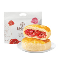 88VIP！嘉華食品 經(jīng)典鮮花餅50g*6枚