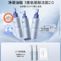 Dr.Alva 璦爾博士 氨基酸型精研凈透潔顏蜜 120ml*3 （贈 潔顏蜜30ml*2 棉柔巾*1包）