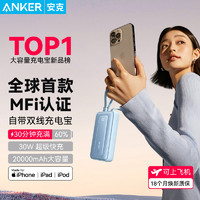 Anker 安克 30W充電寶 10000毫安 白色+1米蘋果快充線