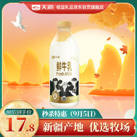 TERUN 天潤 新疆產(chǎn)地  鮮牛奶巴氏殺菌鮮奶950ml*1瓶