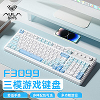 AULA 狼蛛 F3099無線藍(lán)牙鍵盤機(jī)械三模RGB