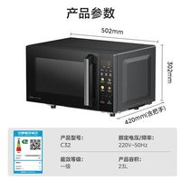 Midea 美的 idea 美的 升級(jí)款微碳系列微波爐烤箱一體機(jī)900w微波1000w燒烤平板光波速熱23L（C32）