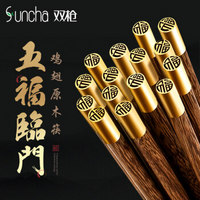 SUNCHA 雙槍 鋁頭雞翅木筷10雙裝