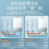 Midea 美的 零冷水Mate頂配ultra系列16升燃?xì)鉄崴魈烊粴饧矣孟丛枋?></span>
					</div>
					<div   id=
