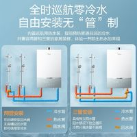 Midea 美的 零冷水Mate頂配ultra系列16升燃氣熱水器天然氣家用洗澡省氣