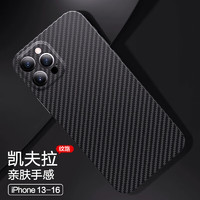 捷威丘 凱夫拉碳纖黑 抗指紋·超輕薄 iPhone 12ProMax