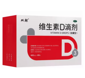 雙鯨 維生素D滴劑 400IU*60粒/盒 1盒裝