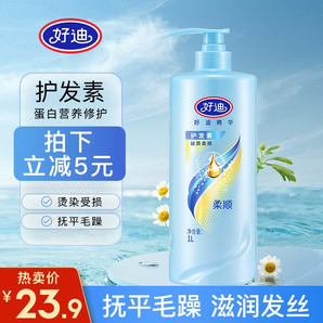 好迪 精華護(hù)發(fā)素*1000ml