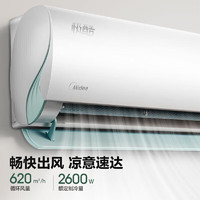 Midea 美的 極酷二代 KFR-35GW/N8VHA1Ⅱ 壁掛式空調(diào) 1.5匹 新一級能效