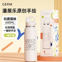 germ 格沵 潘展樂同款手繪保溫杯 玩趣貓咪600ml