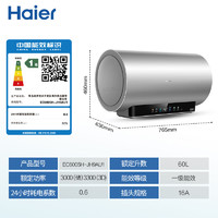 Haier 海爾 60L電熱水器EC6005H-JH9AU1