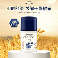 Aveeno 艾惟諾 兒童特潤(rùn)舒緩面霜 48g