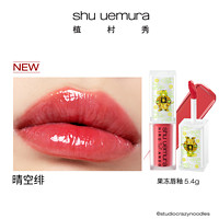 shu uemura 植村秀 高奢聯(lián)名TASAKI唇釉#蜜桃凍936 5.4g