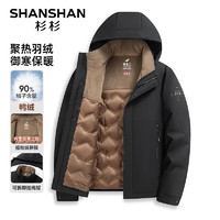 SHANSHAN 杉杉 男士連帽加厚羽絨服SSR244260607