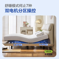 KELISITING K909 智能電動(dòng)床 1.8*2.0米 智能床PRO+AI零壓綿床墊