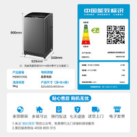 Midea 美的 MB90V30E 全自動波輪洗衣機  9公斤