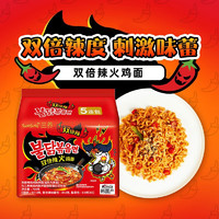 SAMYANG 三養(yǎng) 雙倍辣雞肉味火雞面干拌面速食零食 5連包140g*5韓國進口