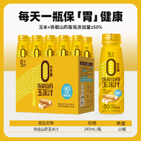 小輕甘 輕上0添加鮮榨玉米汁245ml*10瓶