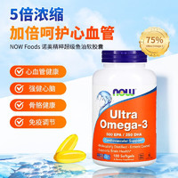 NOW Foods NOW 諾奧 深海魚(yú)油高含量軟膠囊 無(wú)腥味 Omega-3 180粒