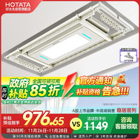 HOTATA 好太太 D-3088 電動智能晾衣機