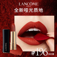 LANCOME 蘭蔻 菁純絲絨霧面唇膏 #196朱砂橘 3.4g