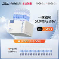 Dr.Alva 璦爾博士 藍(lán)銅勝肽精華液 1.3ml*30支（贈(zèng) 同款20支）