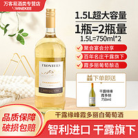 CONCHA Y TORO 干露 緣峰霞多麗白葡萄酒1.5L大瓶+贈(zèng)750ml同款