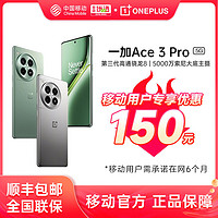 OnePlus 一加 Ace 3 Pro 第三代高通驍龍8 5G手機12+256G