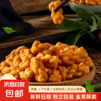 JINGDONG 某東 香酥小麻花 22包 混合口味 獨(dú)立包裝