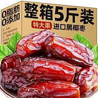 七點(diǎn)食分 黑椰棗 500g