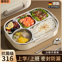 普特爾 316不銹鋼保溫飯盒便當盒真空保溫桶飯盒 4格【帶餐具+湯碗