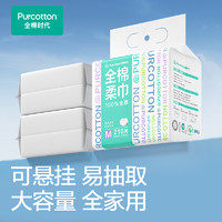 全棉時代 懸掛式一次性洗臉巾 M碼 210抽